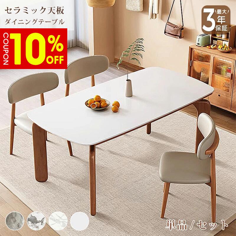 【10%クーポン有】ダイニングテーブル セラミック 白 テーブル かわいい 幅120/130/140/160cm 4人掛け 6人掛け 食卓 ホワイト 大理石柄 マーブル ナチュラル 木目調 炭素鋼 耐熱 耐摩擦 おしゃれ モダン インテリア 家具 シンプル 高級感 スタイリッシュ おすすめ｜ZD LAB