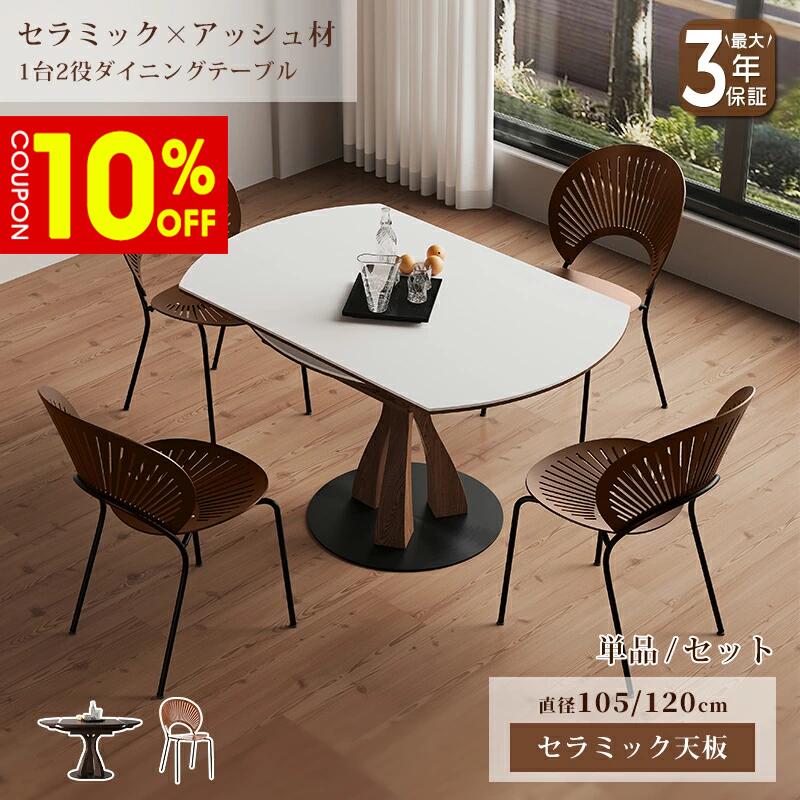 【10%クーポン有】ダイニングテーブル 伸長式ダイニングテーブル セラミック テーブル 伸縮 円形 楕円 直径105 120cm 4人掛け 6人掛け 食卓 丸型 白 黒 大理石風 石目調 耐熱 耐摩擦 炭素鋼 天然木 おしゃれ モダン インテリア 家具 おすすめ｜ZD LAB
