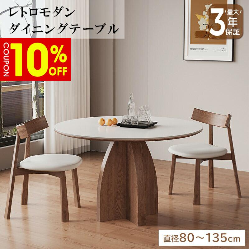 【10%クーポン有】ダイニングテーブル セラミック テーブル 円形 円卓 ラウンド 直径80/90/100/110/ 120/130/135cm 2人掛け 4人掛け 6人掛け コンパクト 食卓 丸型 大理石風 石目調 白 ホワイト 耐熱 耐摩擦 天然木 木目 おしゃれ モダン インテリア 家具 北欧 おすすめ｜ZD LAB 40,170円