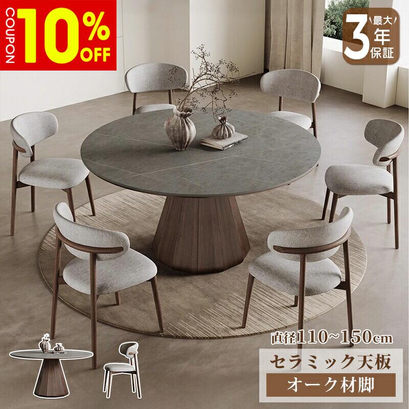 【10%クーポン有】ダイニングテーブル セラミック 丸テーブル 大理石風 ラウンドテーブル 円卓 ダイニングセット 110cm 120cm 135cm 150cm 4人掛け 6人掛け おしゃれ 木製 北欧風 食卓｜ZD LAB