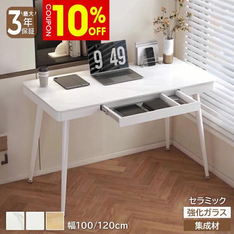 【10%クーポン有】パソコンデスク PCデスク デスク 机 テレワーク 幅100/120cm 引出 ホワイト おしゃれ かわいい スタイリッシュ モダン 強化ガラス天板 セラミック 炭素鋼 学習机 勉強机 オフィスデスク 省スペース 送料無料|ZD LAB
