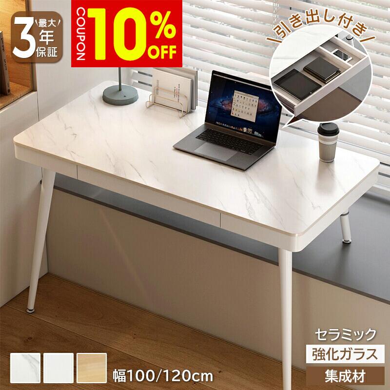 【10%クーポン有】パソコンデスク PCデスク デスク 机 テレワーク 窓辺 省スペース 幅100/120cm 引出 ホワイト おしゃれ かわいい スタイリッシュ モダン 強化ガラス天板 セラミック 炭素鋼 学習机 勉強机 オフィスデスク 送料無料|ZD LAB