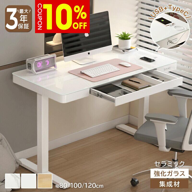 【10%クーポン有】パソコンデスク PCデスク デスク 机 テレワーク 幅80/100/120cm 引出 ワイヤレス充電 USBポート Type-Cポート ホワイト おしゃれ かわいい モダン 強化ガラス天板 セラミック 炭素鋼 重厚感 安定感 学習机 勉強机 オフィスデスク 省スペース 送料無料|ZD LAB