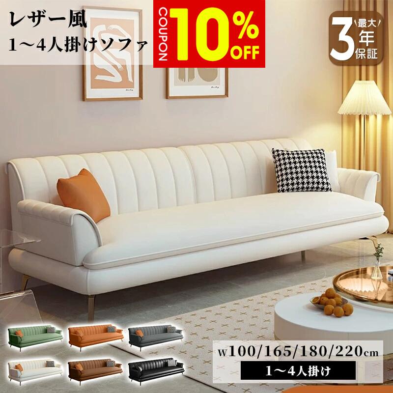 【10%クーポン有】ソファ ソファー 1人掛け 2人掛け 3人掛け 4人掛け フロアソファ フロアソファー ローソファ ローソファー ベージュ 合皮 レザー風 おしゃれ 韓国インテリア 韓国風 スタイリッシュ 高級感 ボリューム感 新生活 引っ越し リビング ホテル 応接室 おすすめ|ZD LAB