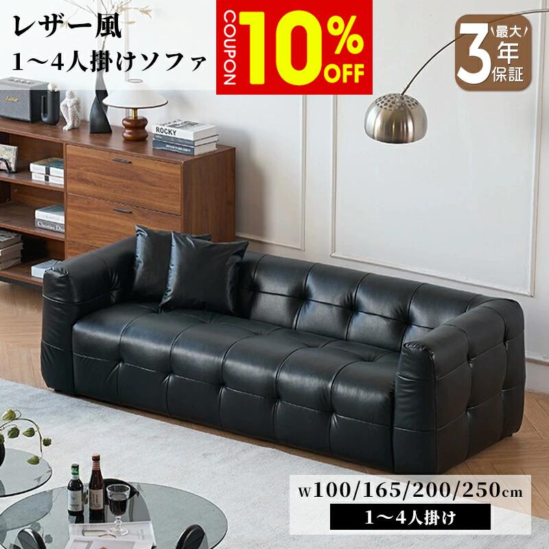 【10%クーポン有】ソファ ソファー 1人掛け 2人掛け 3人掛け 4人掛け フロアソファ フロアソファー ローソファ ローソファー 完成品 ブラック 合皮 レザー風 おしゃれ インテリア 北欧風 スタイリッシュ 高級感 ボリューム感 新生活 引っ越し リビング ホテル 応接室｜ZD LAB