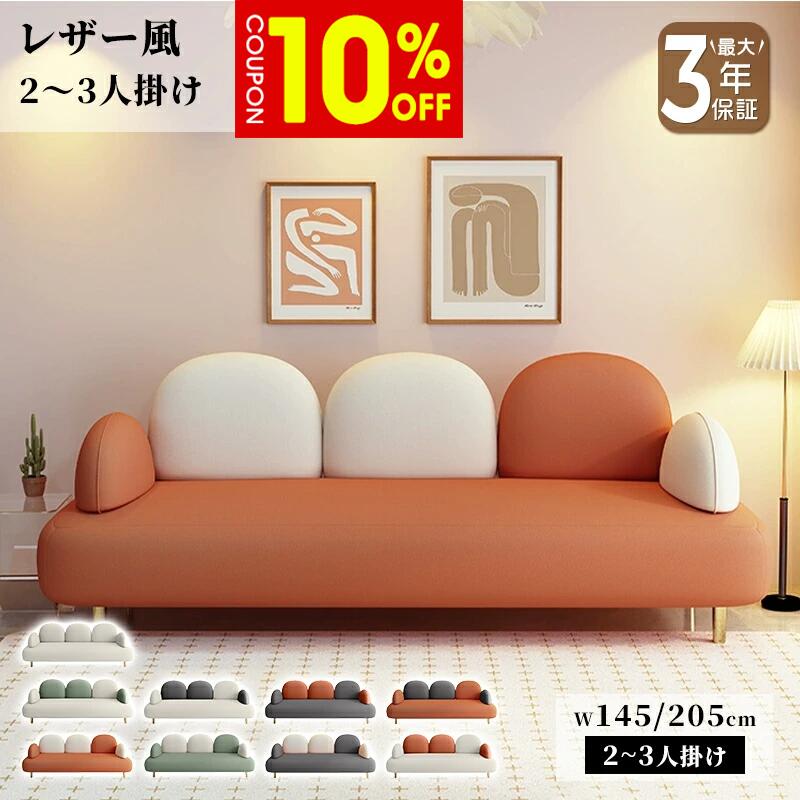 【10%クーポン有】ソファ ソファー 2人掛け 3人掛け フロアソファ フロアソファー ローソファ ローソファー ベージュ 合皮 レザー風 おしゃれ 韓国インテリア 韓国風 スタイリッシュ 高級感 ボリューム感 新生活 引っ越し リビング ホテル 応接室 おすすめ｜ZD LAB