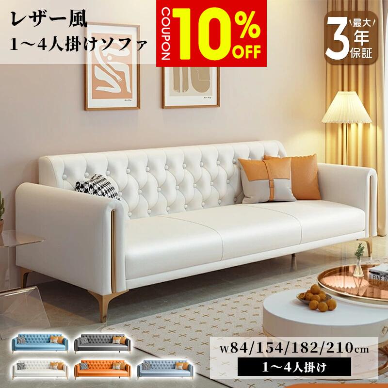 【10%クーポン有】ソファ ソファー 1人掛け 2人掛け 3人掛け 4人掛け フロアソファ フロアソファー ローソファ ローソファー ベージュ 合皮 レザー風 おしゃれ インテリア スタイリッシュ 高級感 ボリューム感 新生活 引っ越し リビング ホテル 応接室 おすすめ｜ZD LAB