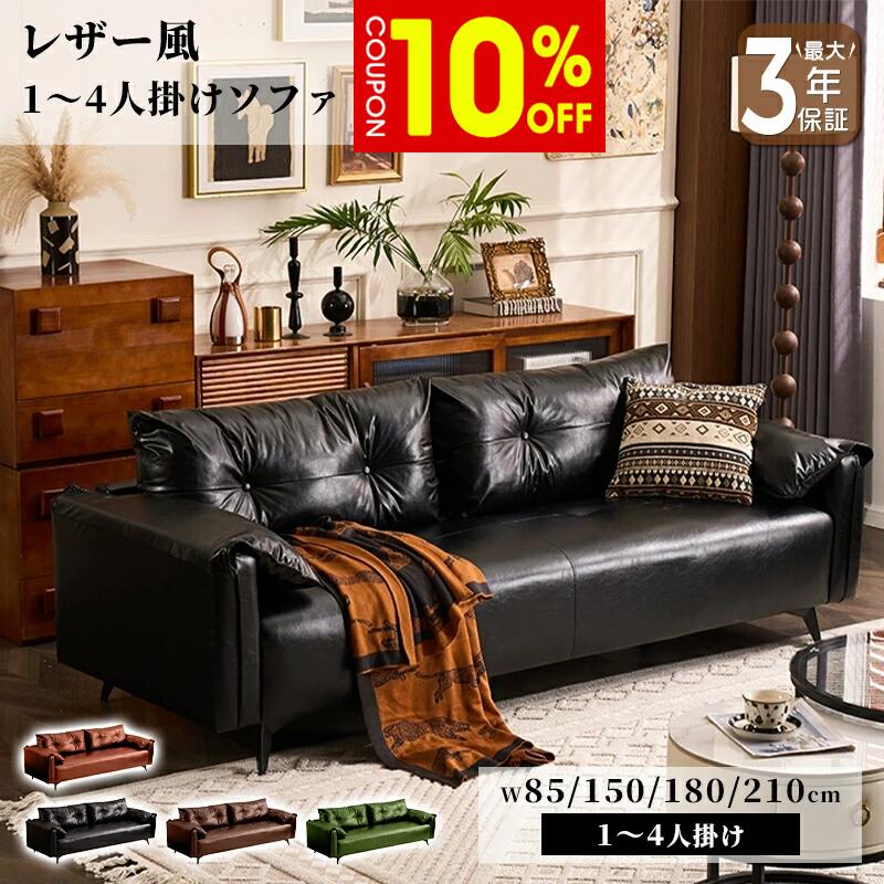 【10%クーポン有】ソファ ソファー 1人掛け 2人掛け 3人掛け 4人掛け フロアソファ フロアソファー ローソファ ローソファー ブラック 合皮 レザー風 おしゃれ 北欧インテリア 北欧風 スタイリッシュ 高級感 ボリューム感 新生活 引っ越し リビング ホテル 応接室｜ZD LAB