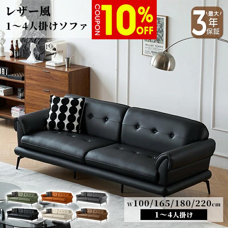 【10%クーポン有】ソファ ソファー 1人掛け 2人掛け 3人掛け 4人掛け フロアソファ フロアソファー ローソファ ローソファー ブラック 合皮 レザー風 おしゃれ 北欧 インテリア 北欧風 スタイリッシュ 高級感 ボリューム感 新生活 引っ越し リビング ホテル 応接室|ZD LAB