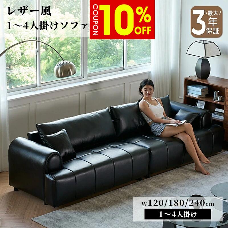 【10%クーポン有】ソファ ソファー 1人掛け 2人掛け 4人掛け フロアソファ フロアソファー ローソファ ローソファー ブラック 合皮 レザー風 おしゃれ インテリア ヴィンテージ 北欧風 スタイリッシュ 高級感 ボリューム感 新生活 引っ越し リビング ホテル 応接室|ZD LAB