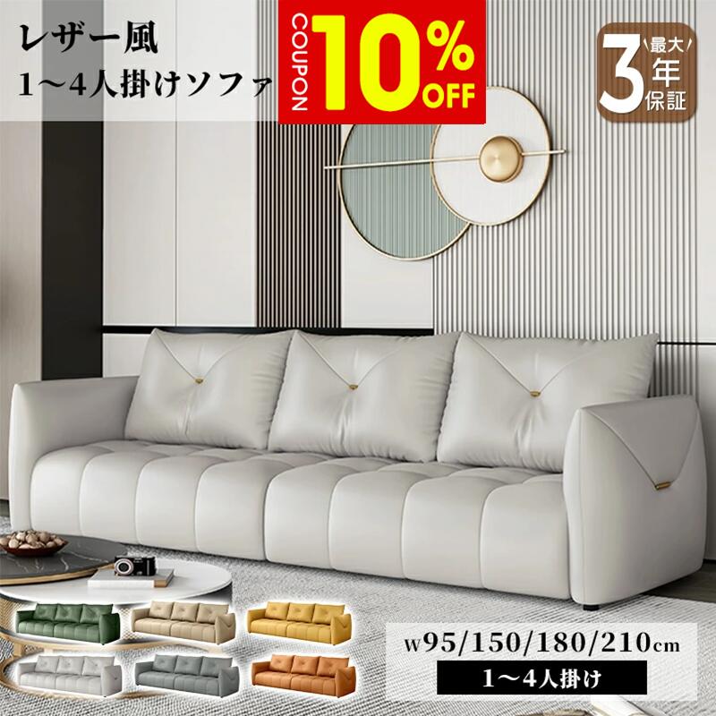 【10%引き換え証有】長いす 長いす 1人掛け 2人掛け 3人掛け 4人掛け 赤銅色 合皮 なめし革風 ヴィンテージ アンティーク調 カントリー風 アメリカン風 かっこ良い 室内装飾 御前上等感 音の大きさ感 新やって行く 住み替え リビング 泊まり 応接室 おすすめ ソファ-ソファ・ソファベッド