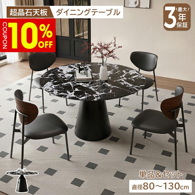 【10%クーポン有】ダイニングテーブル カフェテーブル ブラック チェア 円形 直径80~130cm 3点セット 5点セット 家具 モダン 業務用 インテリア 光を通す 高級感 炭素鋼 超晶石 シック おしゃれ デザイン感 組み立て簡単 一人暮らし お手入れ簡単 韓国風|ZD LAB