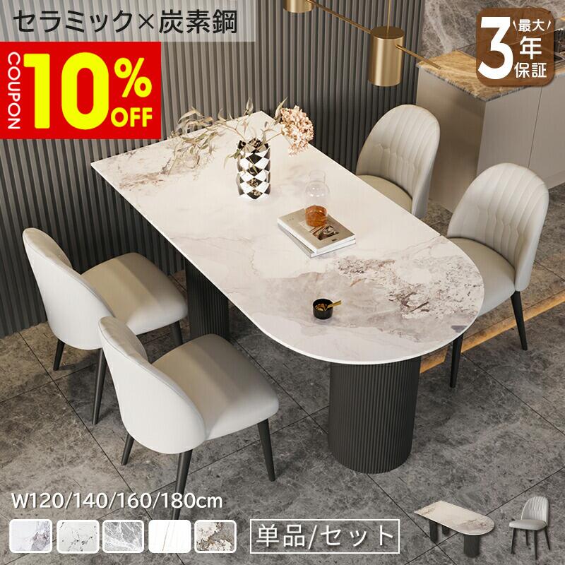 【10%クーポン有】ダイニングテーブル セラミック ブラック テーブル おしゃれ 幅120/140/160/180cm 4人掛け 6人掛け 食卓 艶 大理石風 石目調 耐熱 耐摩擦 おしゃれ モダン 北欧風 インテリア 家具 半楕円 シンプル 高級感 スタイリッシュ おすすめ