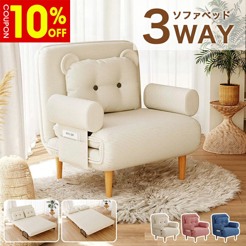 【10%クーポン有】ソファベッド ソファーベッド かわいい 幅68cm 80cm 1人掛け 一人用 1人 幅100cm 120cm 150cm 2人掛け リクライニング クッション付 コーデュロイ ソファー チェア おしゃれ 韓国風 韓国インテリア 高級感 ボリューム感 一人暮らし ワンルーム 送料無料｜ZD LAB