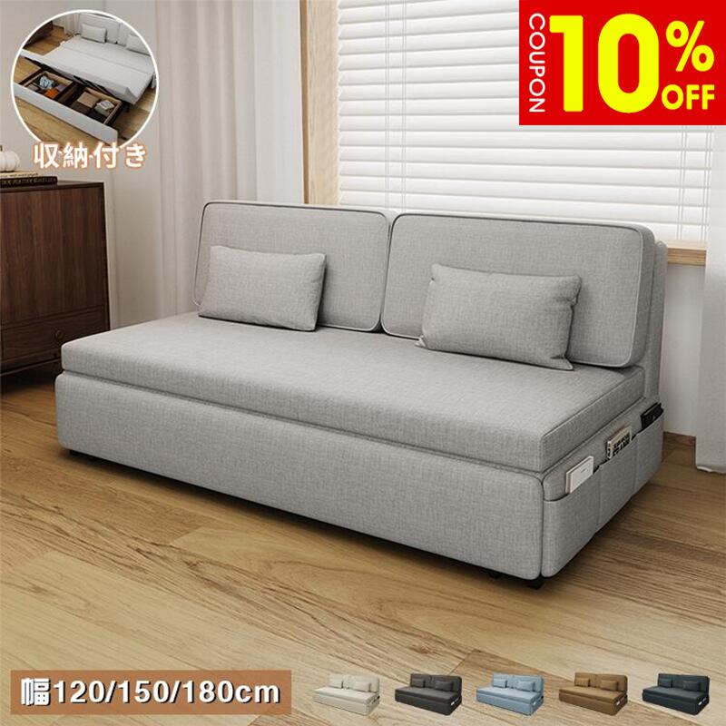 【10%クーポン有】ソファベッド ベッド 120/150cm 2人掛け 180cm 3人掛け 収納付き クッション付き 無垢材 麻 ウレタン おしゃれ シンプル ボリューム感 予備ベッド 引っ越し 新居 新生活 一人暮らし ワンルーム 送料無料|ZD LAB