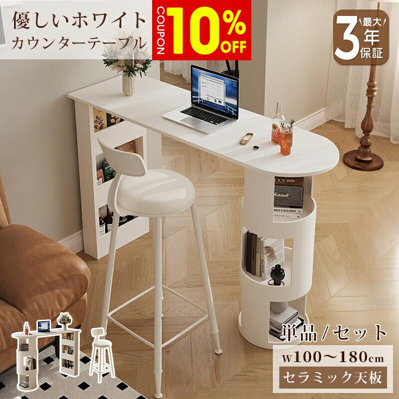 【10%クーポン有】カウンターテーブル 収納付き セラミック ハイテーブル バーテーブル キッチンカウンター 白 かわいい 幅100～180cm 高さ105cm スツール チェア ベージュ 耐熱 耐摩擦 おしゃれ モダン 韓国風 カウンターデスク バーカウンター 作業台 間仕切り 店舗用｜ZD LAB