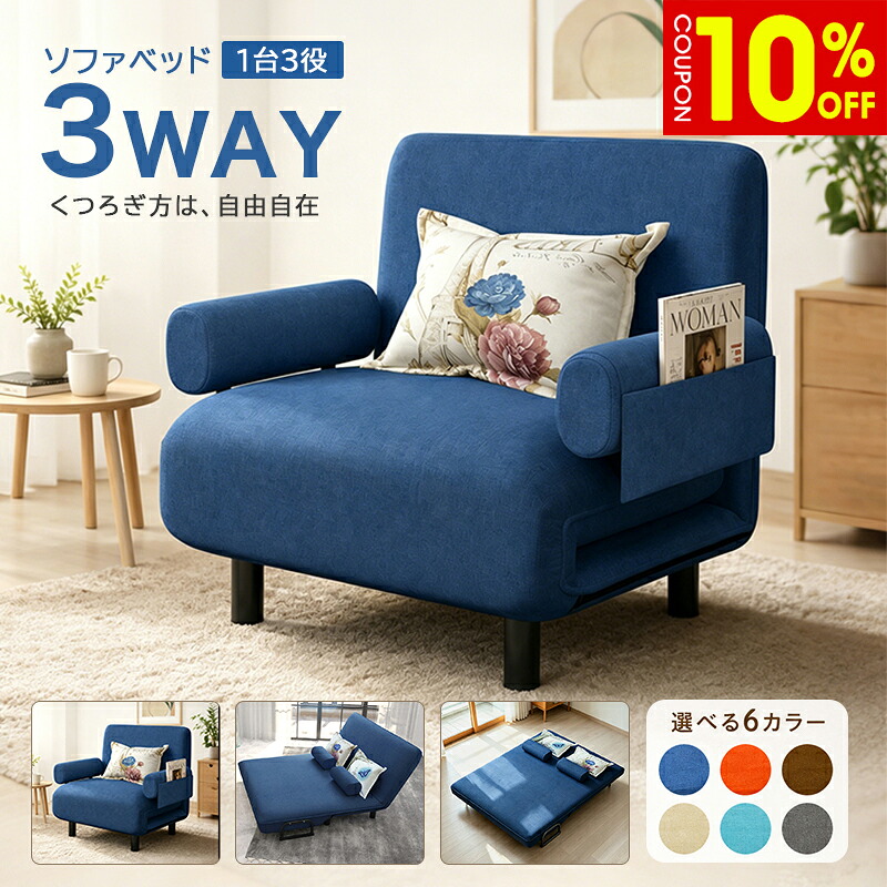 【10%クーポン有】ソファベッド ソファーベッド 幅68cm 80cm 1人掛け 一人用 幅100cm 120cm 150cm 2人掛け リクライニング クッション付 綿麻 通気性 ソファー チェア おしゃれ 可愛い 北欧風 高級感 ボリューム感 一人暮らし ワンルーム 送料無料|ZD LAB