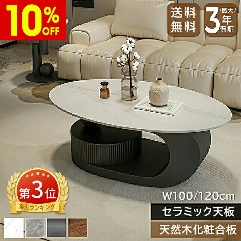 【10%OFF★15日迄】真っただ中速見表 置き目速見表 陶器 幅100糎 幅120糎 丸形 楕円面 抽き出し 納める 精神的な統合分かりやすい 御前上等感 今めかしい 艶 鏡面 マーブル風 石目調 傷に揺るぎない お取りつくろう分かりやすい かっこ良い 愛くるしげ 北欧 仕掛ける 2個 省空白文字 一人暮らし リビング 貨物輸送無料 ホワイト（艶有り）-ホワイト（艶消し）-ブラック（微晶石）