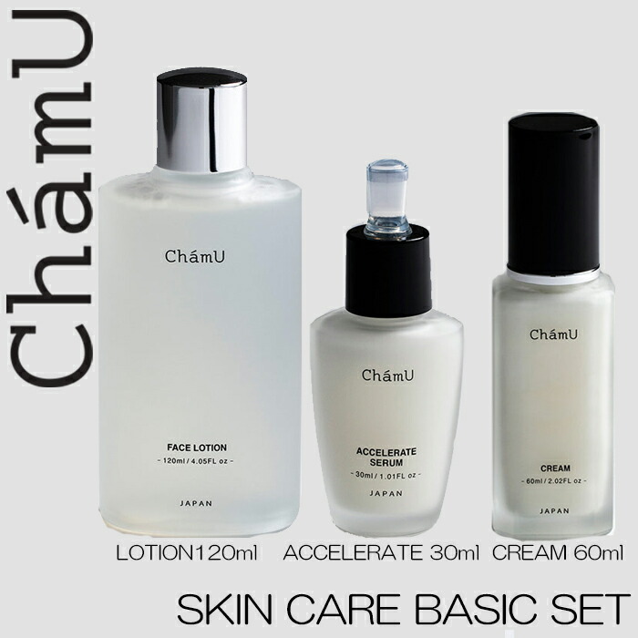 ChámU Accelerate Serum & Cream セット美容液3点 ChámU Accelerate Serum & Cream セット美容液3点