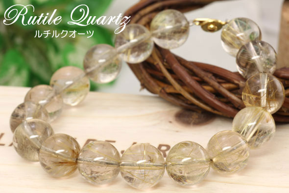ルチルクオーツAAA 13mm玉 ブレスレット【一点もの】 【送料無料】【天然石】【オーダーメイド】【パワーストーン】