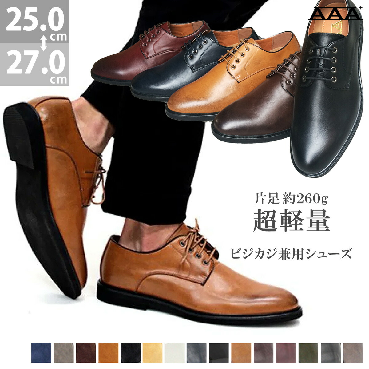 REGAL Shoe & Co. プレーントウ（813SCDG04） | 靴のリーガル