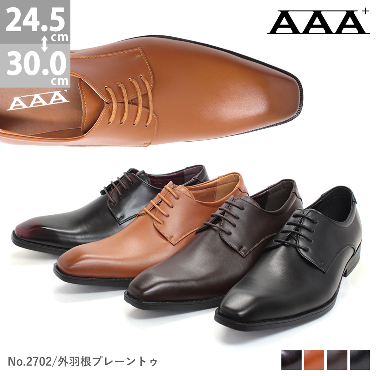 UNITED ARROWS 外羽根 メダリオン ビジネスシューズ 2702-01.jpg