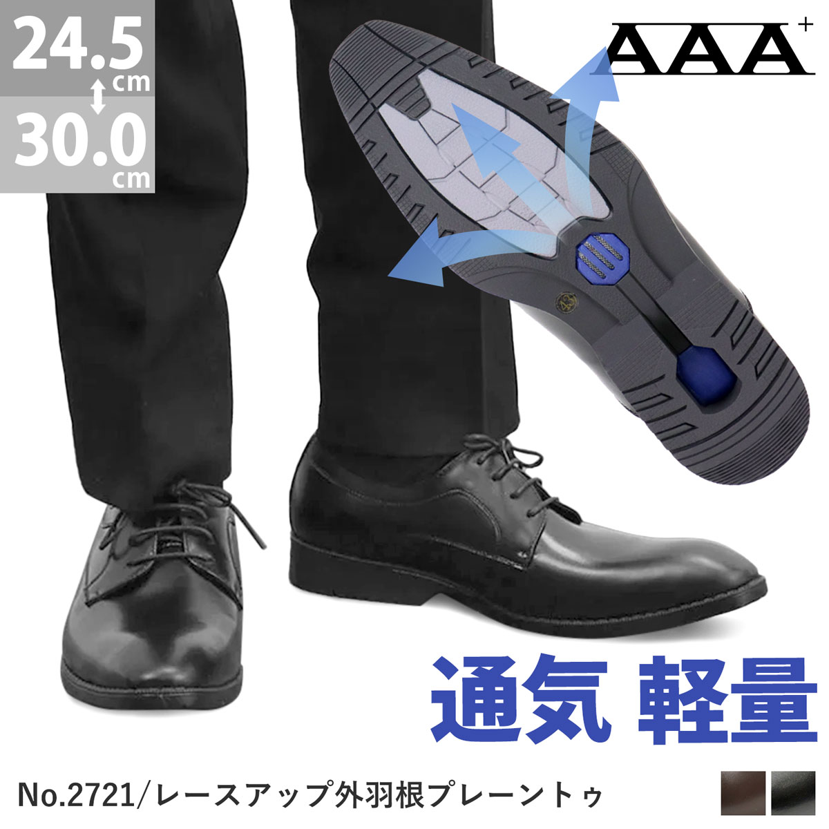 楽天市場】ビジネスシューズ 通気性 軽量 衝撃吸収 革靴 AAA+