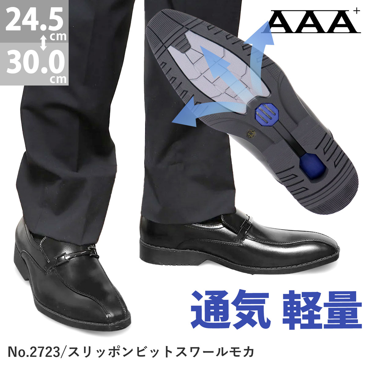 楽天市場】ビジネスシューズ 通気性 軽量 衝撃吸収 革靴 AAA+ サンエー