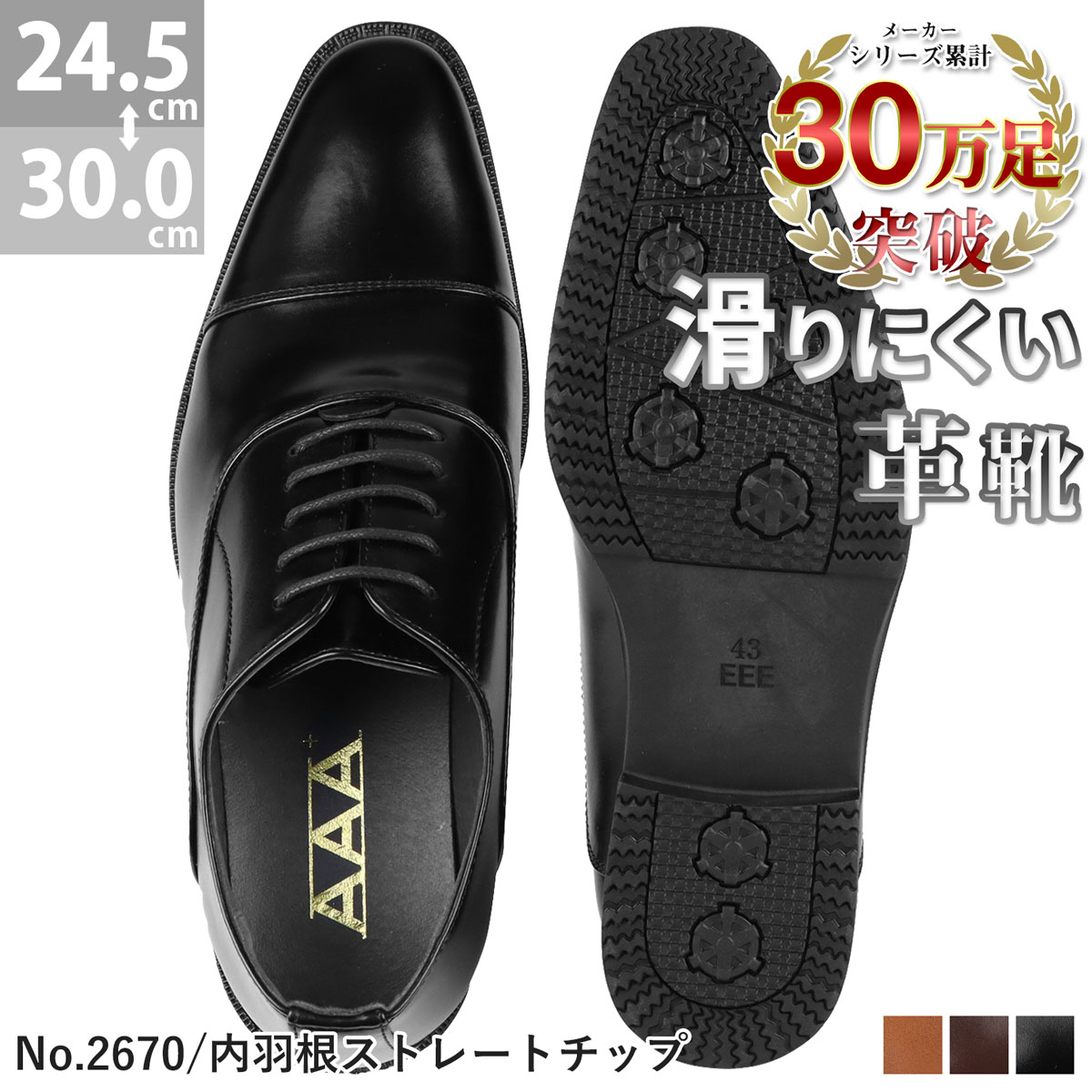 楽天市場】【最大9%OFF 18.19日クーポン有】 ビジネスシューズ 革靴 3E 