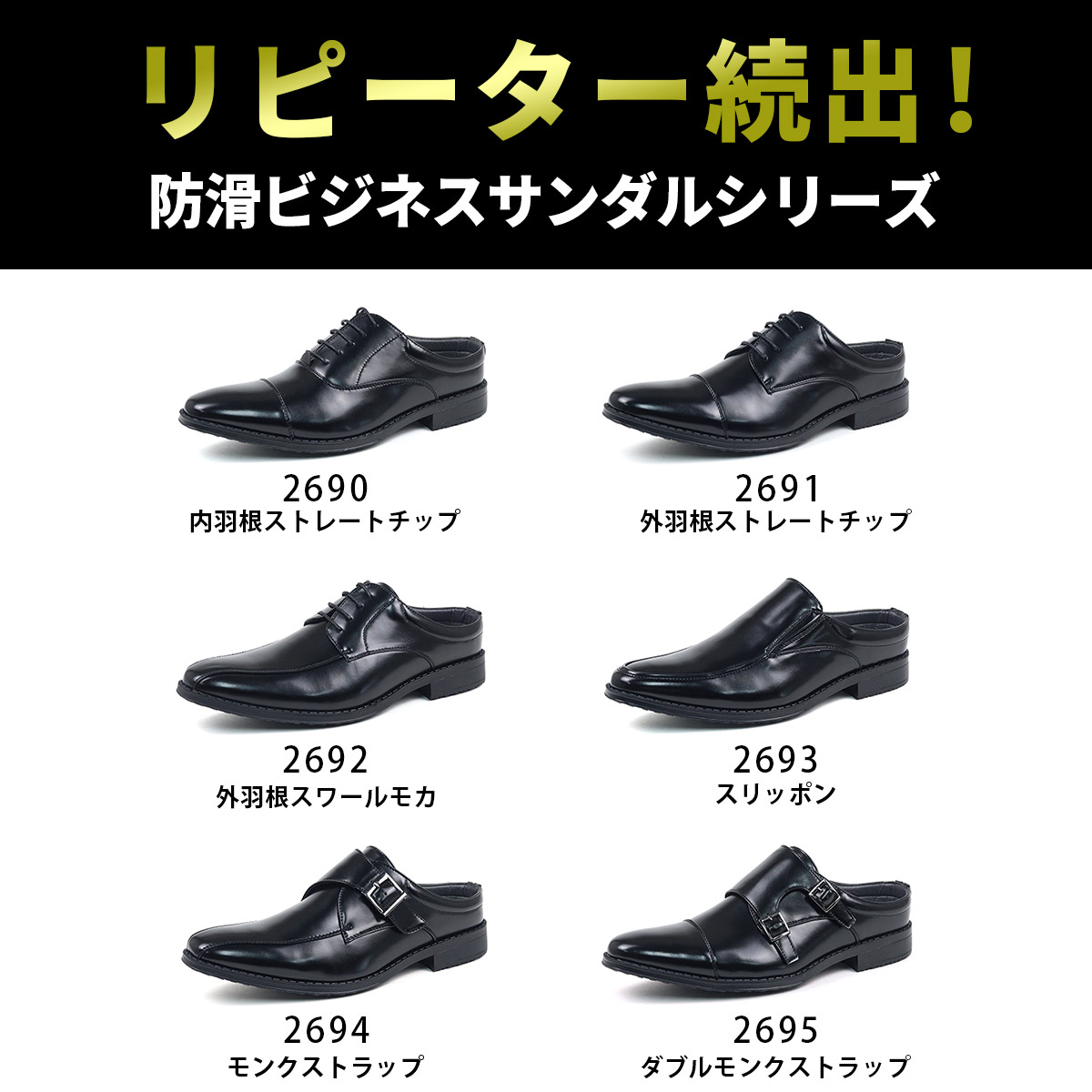 ビジネスシューズ 通気性 メンズ 革靴 蒸れにくい ビジネスサンダル 外 
