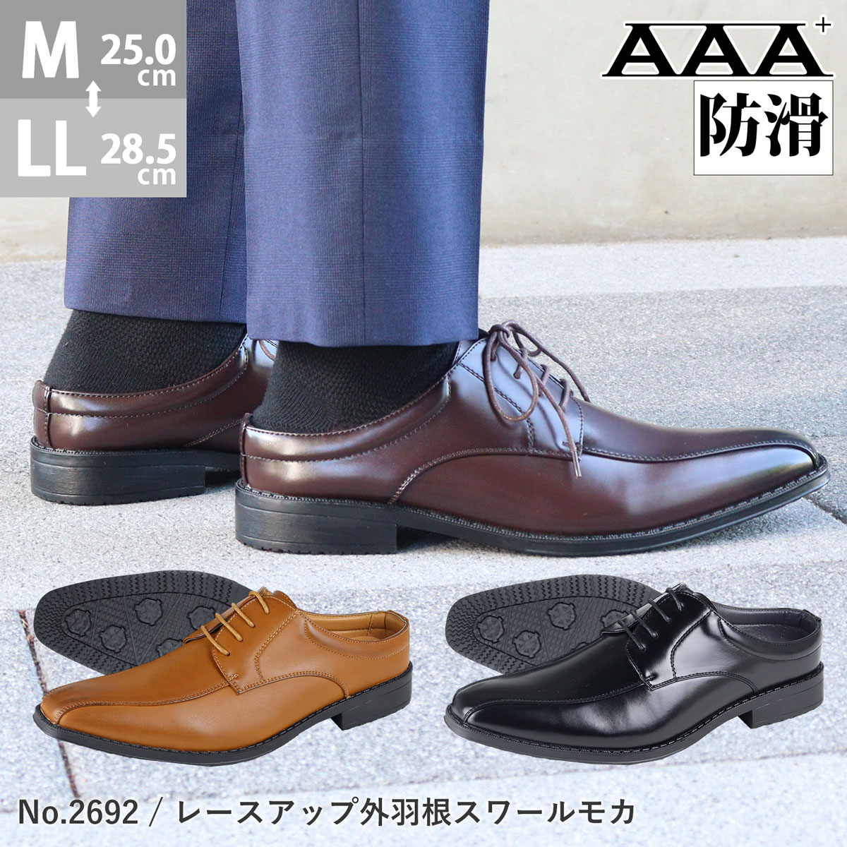 ビジネスシューズ 通気性 メンズ 革靴 蒸れにくい ビジネスサンダル 外 