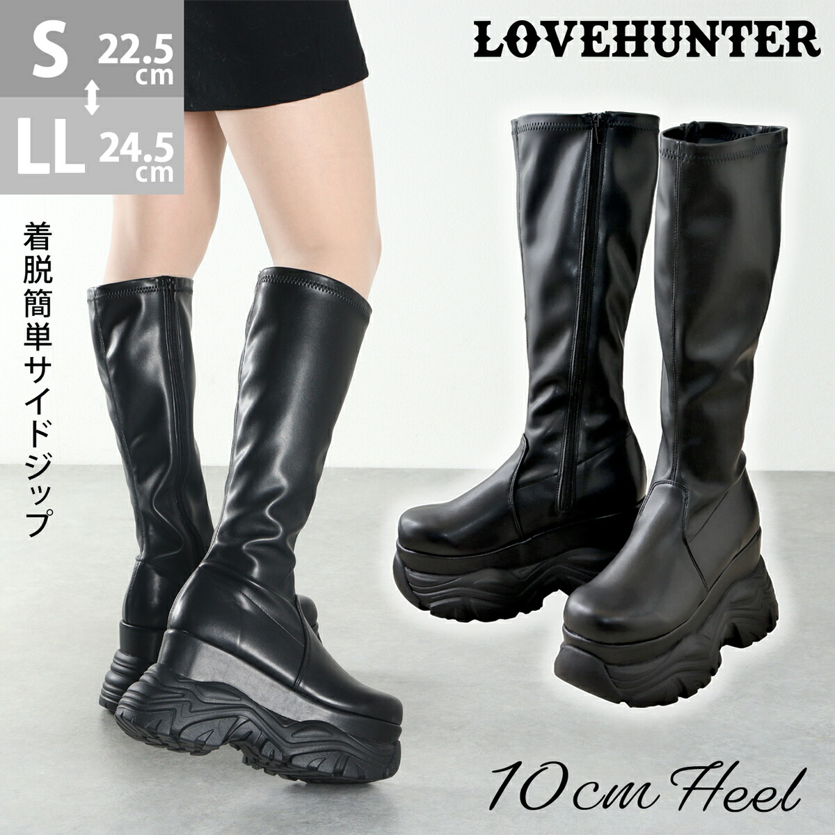 ブーツ レディース ロング 厚底 黒 ハイヒール ストレッチ 2層厚底 スニーカー風 ラバー 10cmヒール 柔らかい サイドジップ 履きやすい カジュアル レザー 合成皮革 ブラック おしゃれ 22.5-24.5cm No.1660 ラブハンター