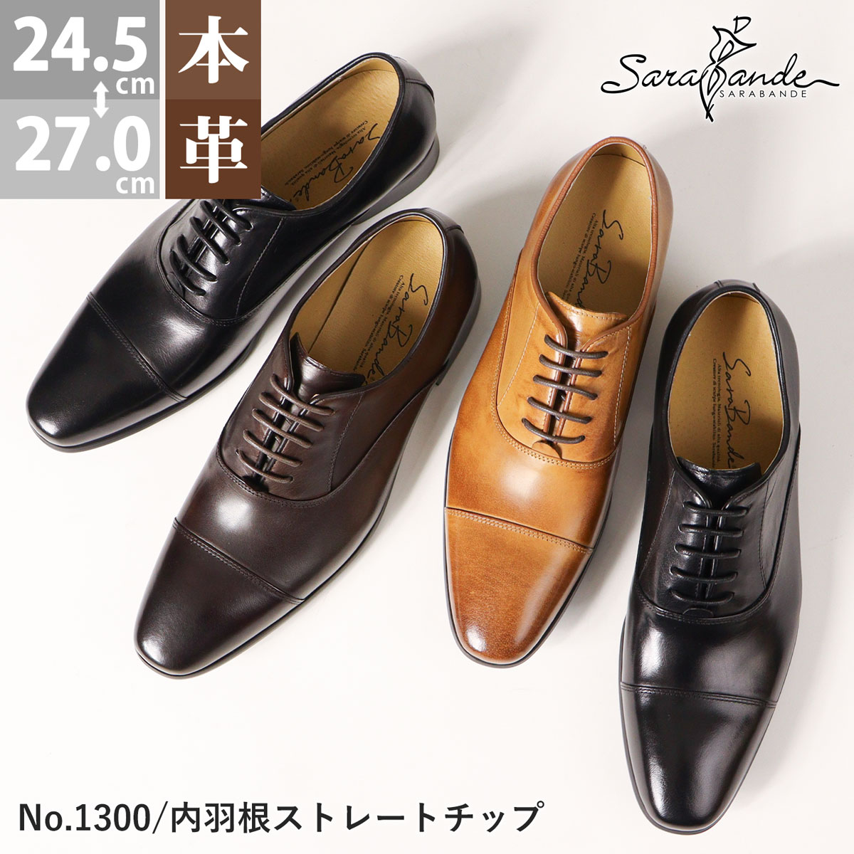 楽天市場】ビジネスシューズ シークレットシューズ 革靴 6cm