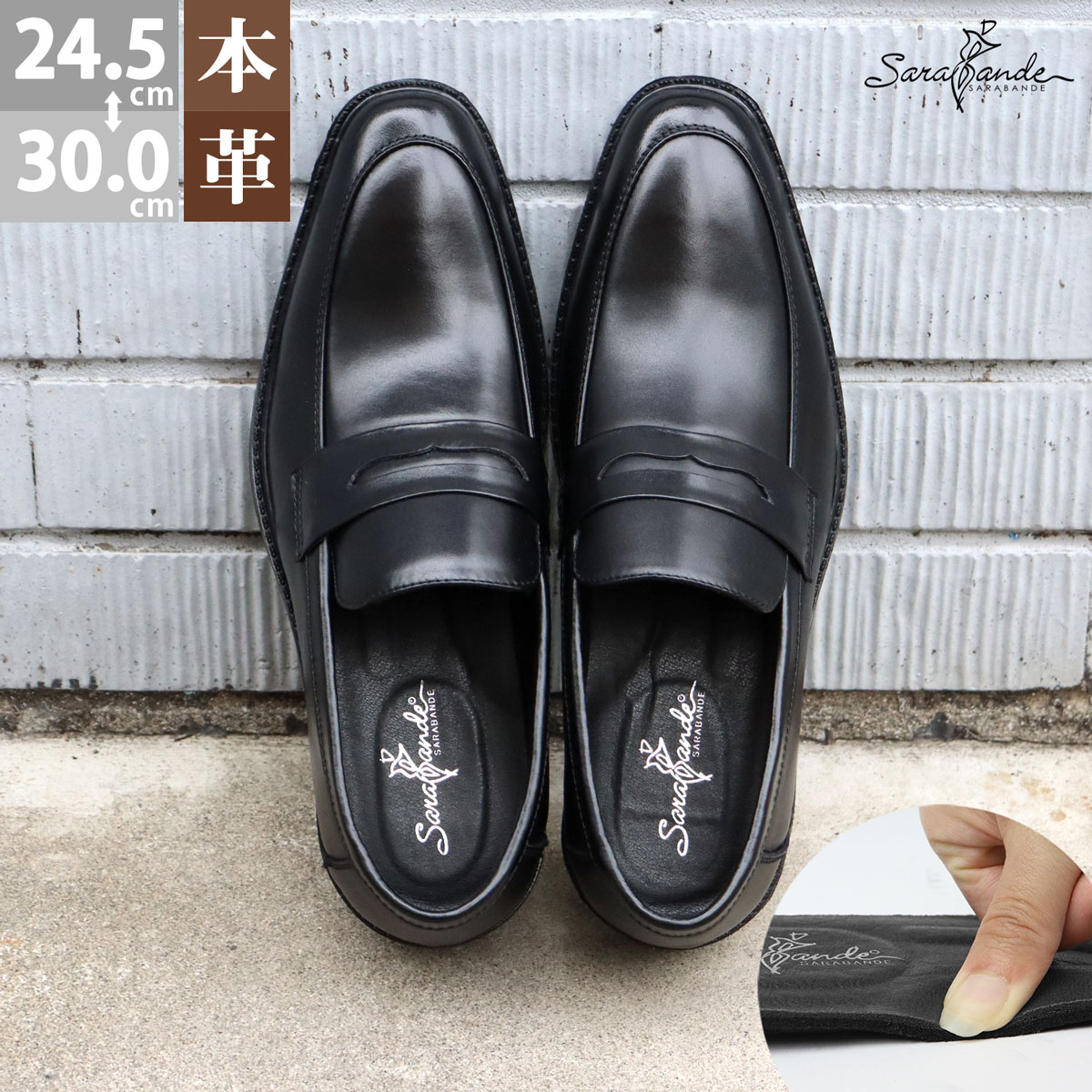 百貨店SALE