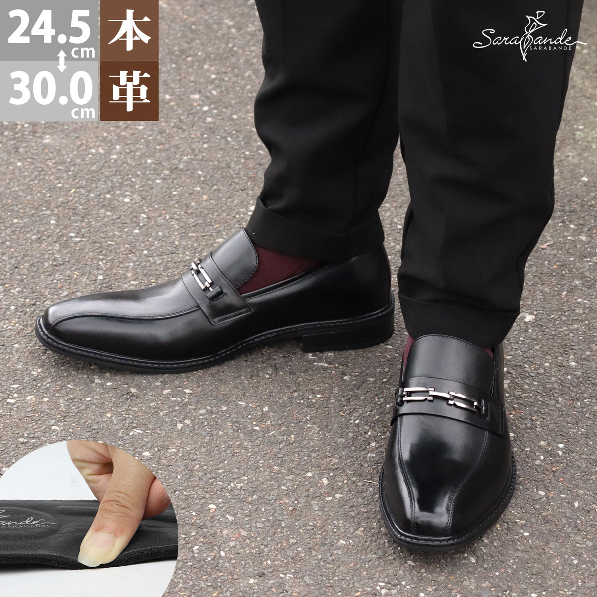 百貨店SALE