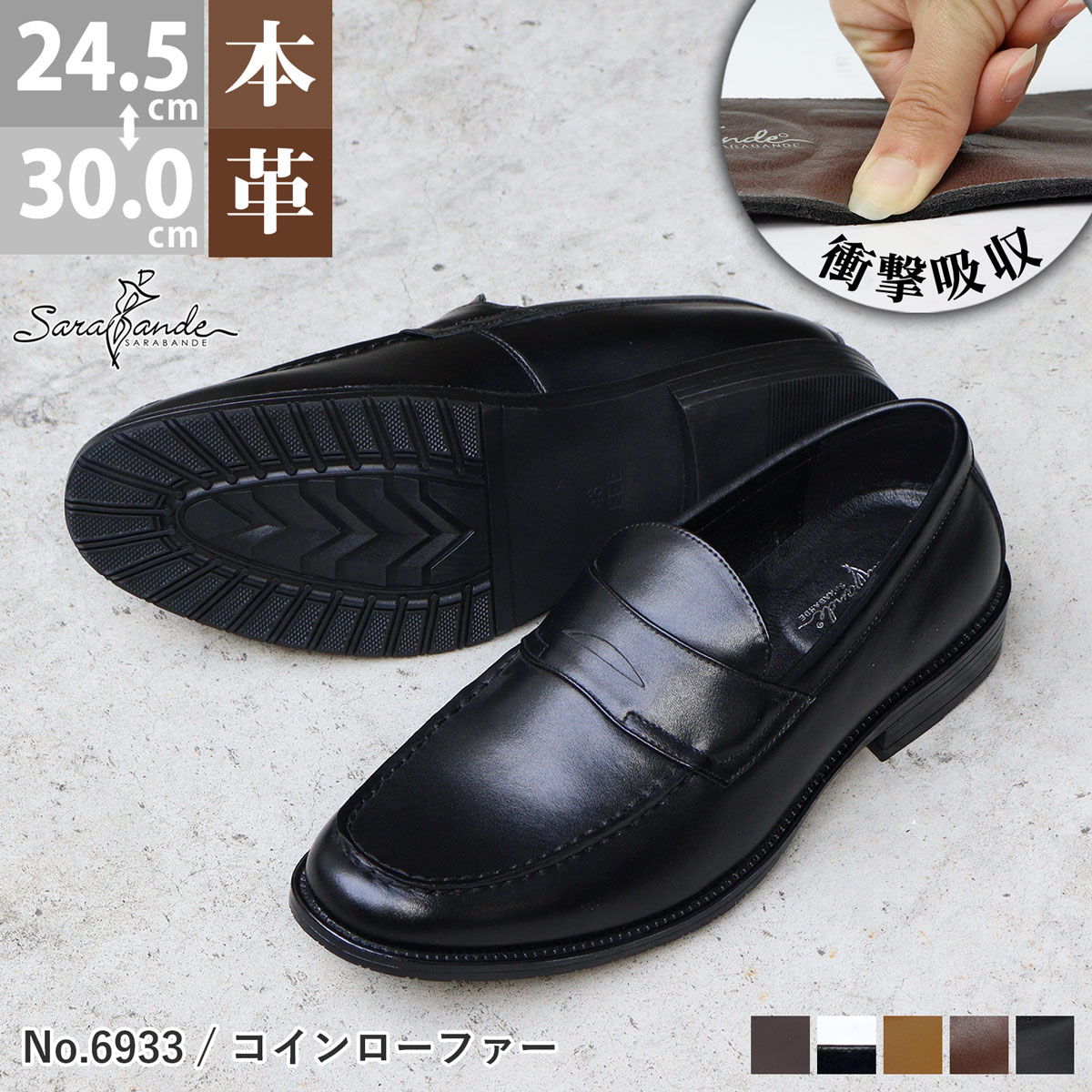 百貨店SALE