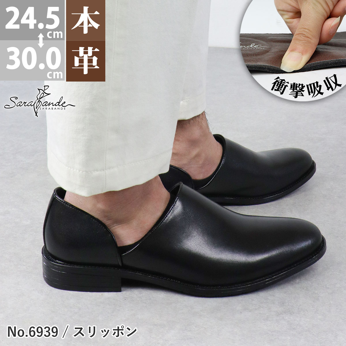PADRONE レザー スリッポン ビジネスシューズ ブラック And A スリッポン PADRONE パドローネ / SIDE GORE SHOES with