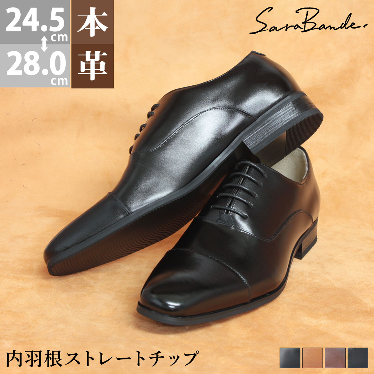 楽天市場】ビジネスシューズ 本革 革靴 衝撃吸収 ストレート