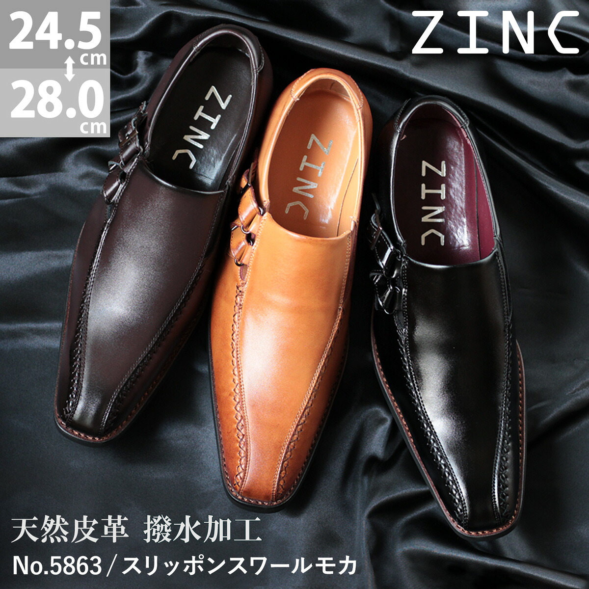 百貨店SALE