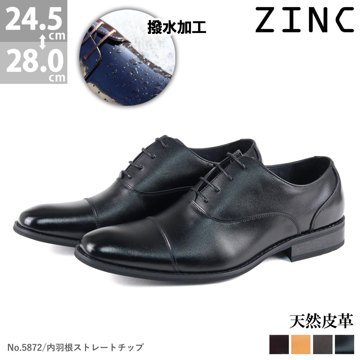 楽天市場】ビジネスシューズ 本革 革靴 メンズ 外羽根