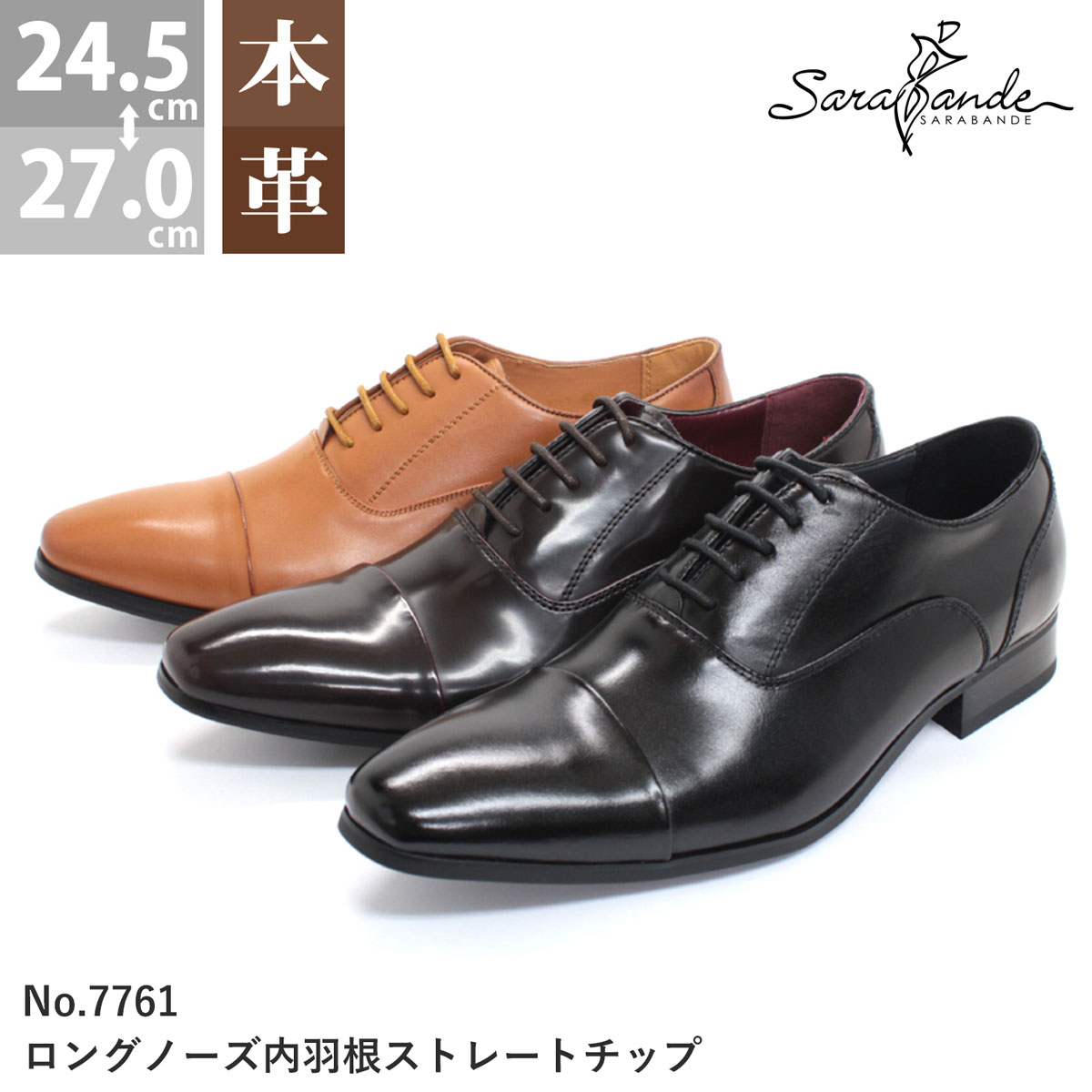 楽天市場】ビジネスシューズ ドレスシューズ メンズ 革靴 本革