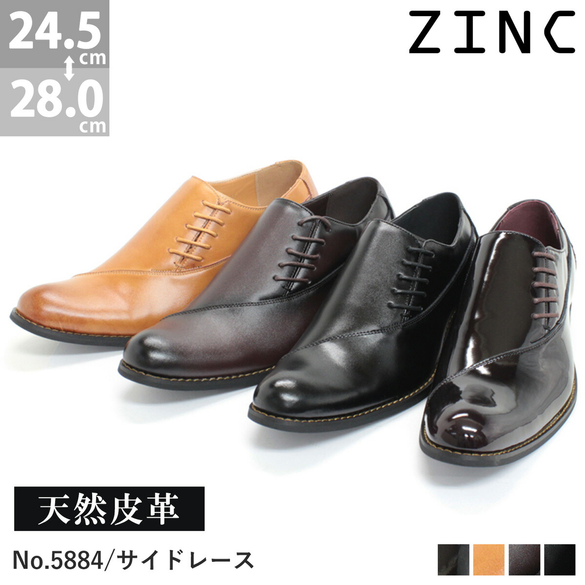 【美品】ニューヨーカー　ビジネスシューズ　革靴　黒　24.5 楽天市場】ビジネスシューズ 本革 天然皮革 革靴 メンズ サイド