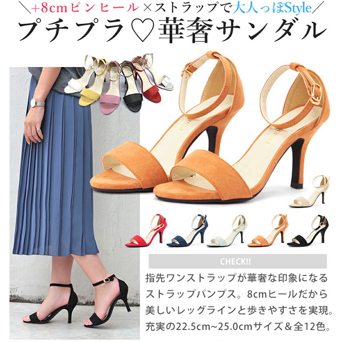 サンダル レディース ストラップ 脱げない 8cmヒール ベージュ