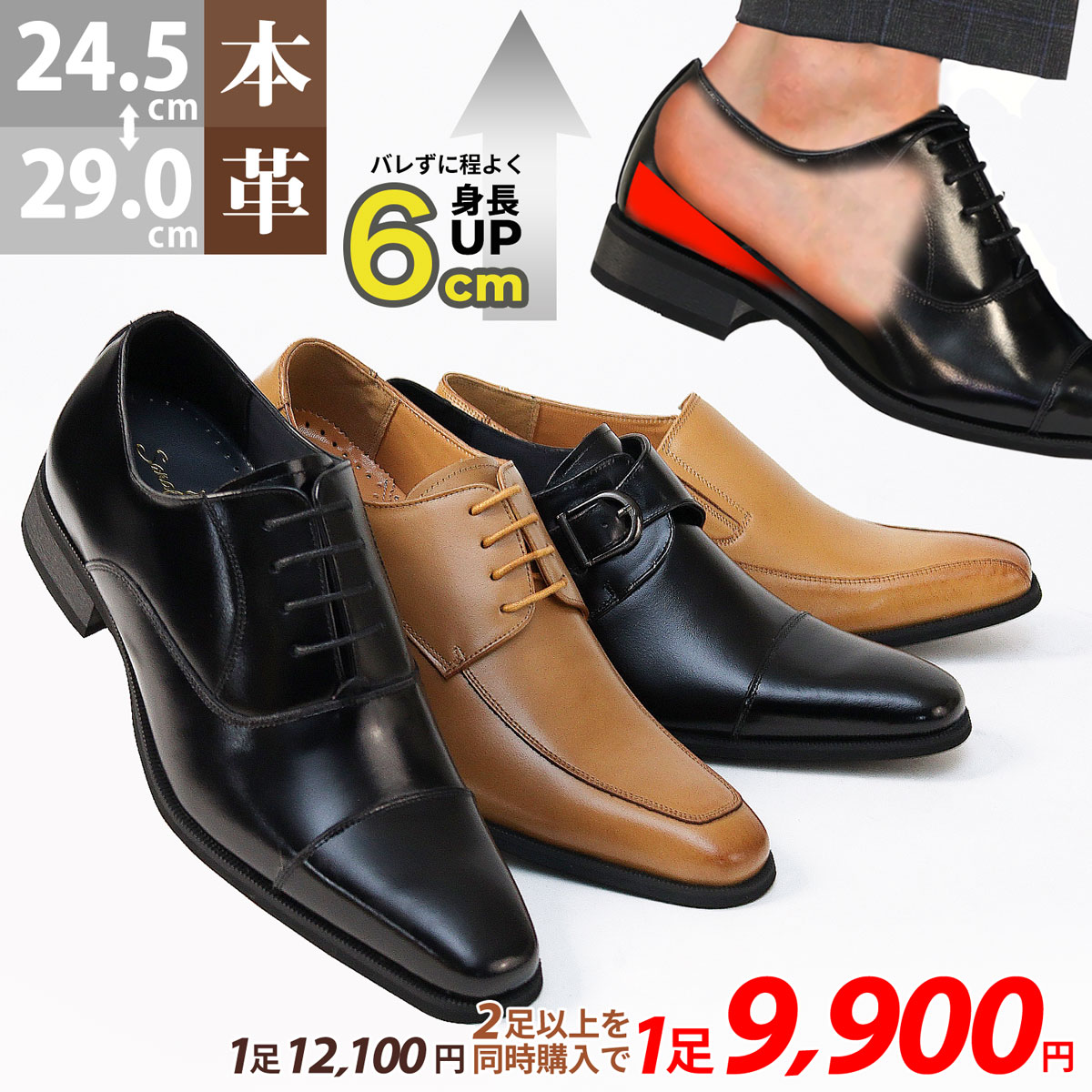 百貨店SALE
