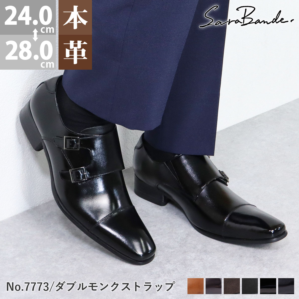 楽天市場】ビジネスシューズ 本革 メンズ 革靴 黒 ダブル モンク