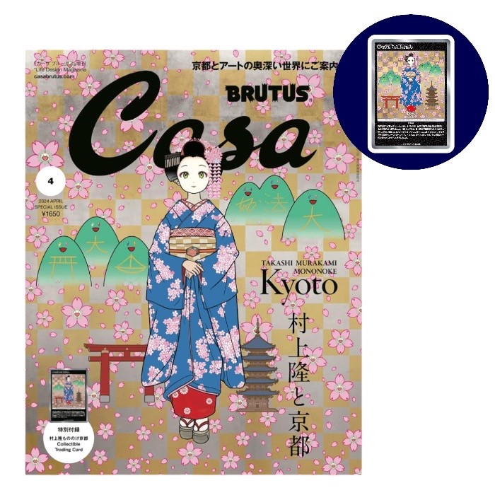 もののけ京都未開封1パックづつセットふるさと納税 ふるさと納税限定セット】『Mononoke Kyoto』レコード(カード2