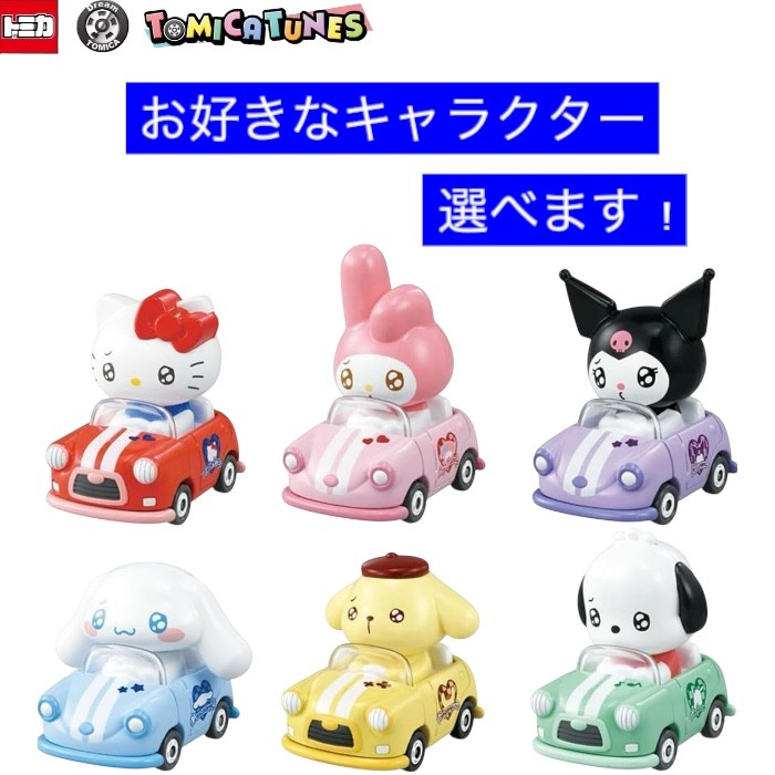 楽天市場】10月発売予定 【送料無料】 サンリオキャラクターズ