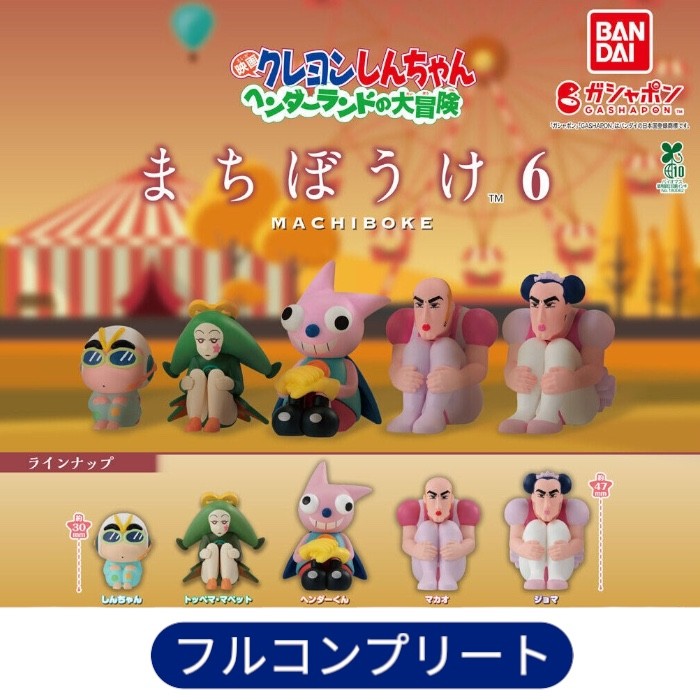 クレヨンしんちゃん　SR 30種　コンプリートセット！ 楽天市場】クレヨンしんちゃん しゅしゅぽぽごっこ 【全5種
