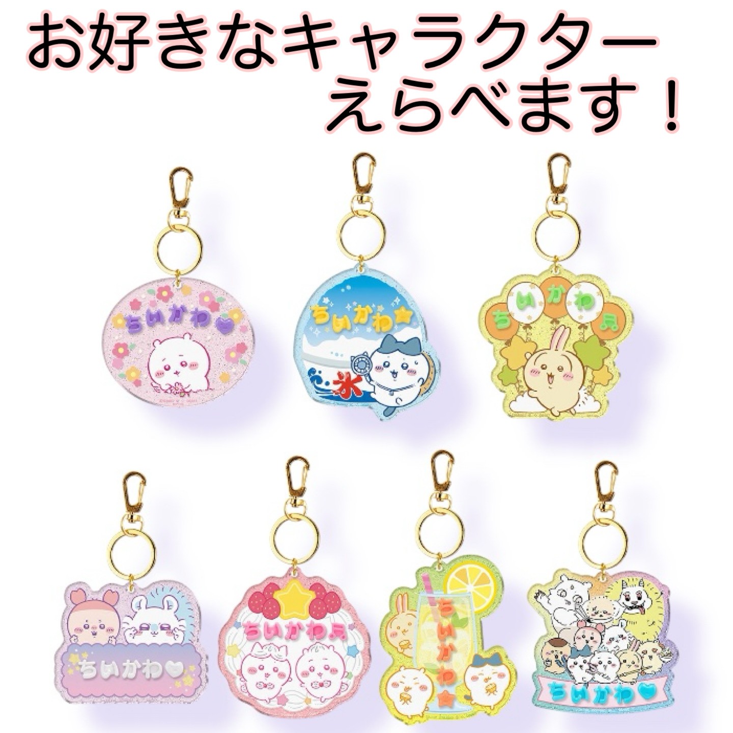 【未開封】ちいかわ ジッパータブ 5種セット ちいかわ なかまいっぱいセット2 ( 1個 )/ セガフェイブ : 爽快