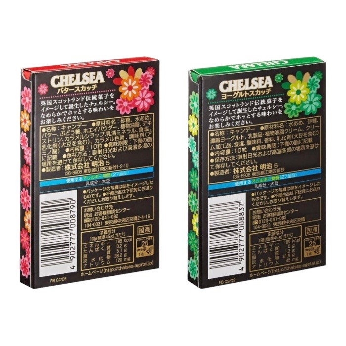 明治 チェルシー 箱型（バタースカッチ ヨーグルトスカッチ）1箱10粒